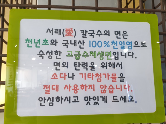 맛있는칼국수 이미지