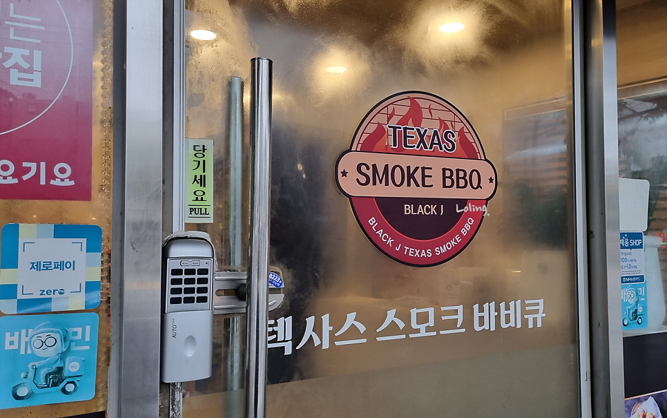 블랙제이텍사스스모크바베큐 이미지