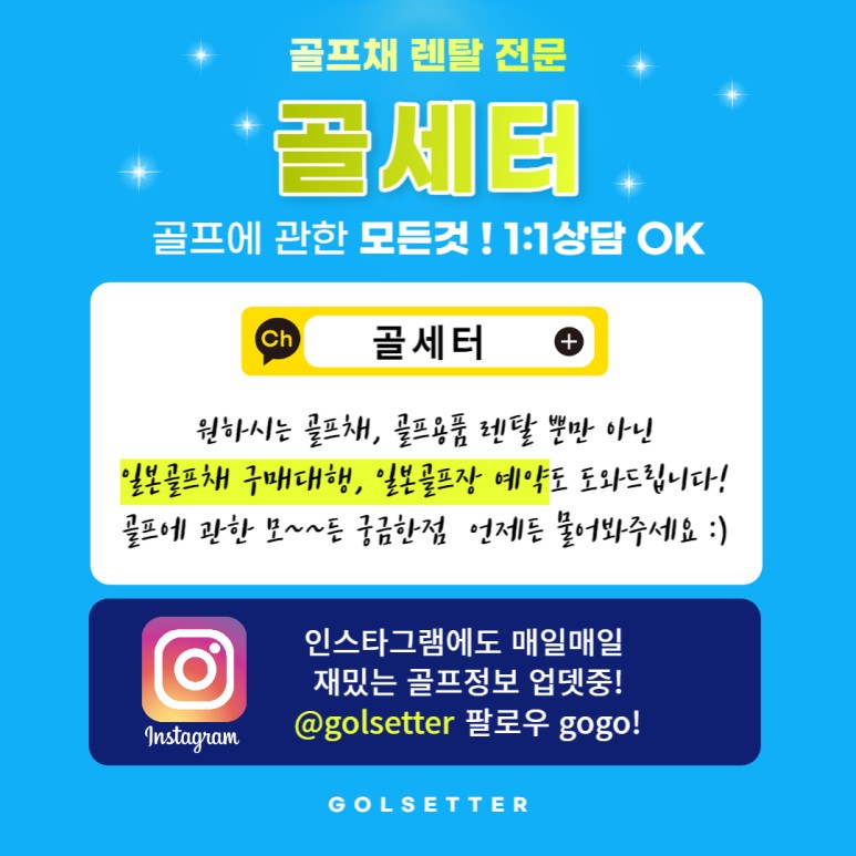골세터 이미지