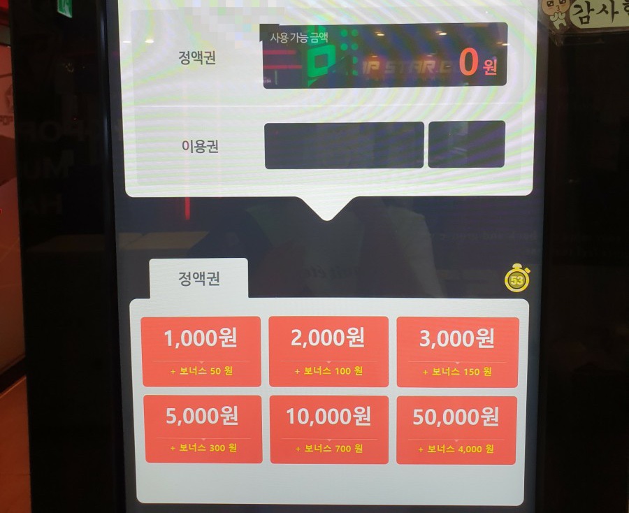 K팝스타코인노래연습장 이미지