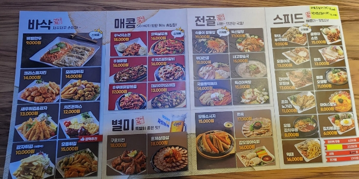 간이역꼬치 이미지