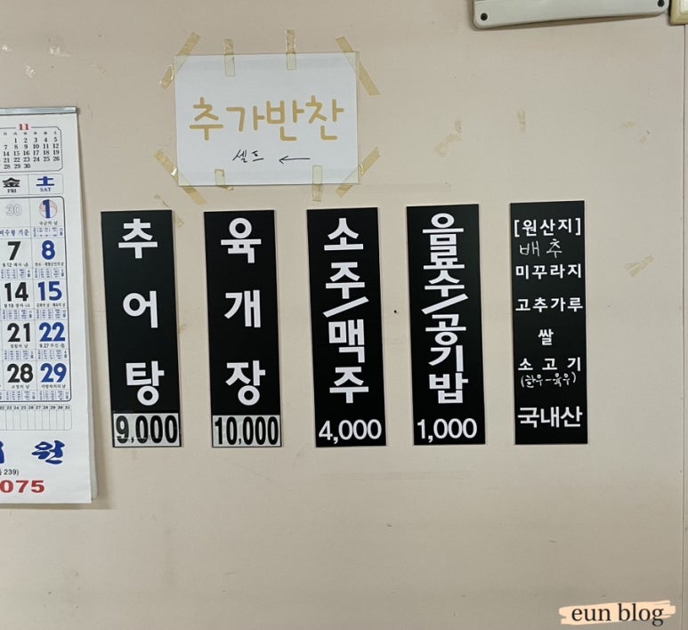 꽃다리식당 이미지
