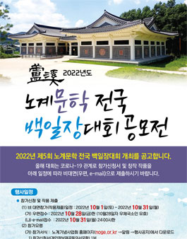 사단법인 노계박인로기념사업회 이미지