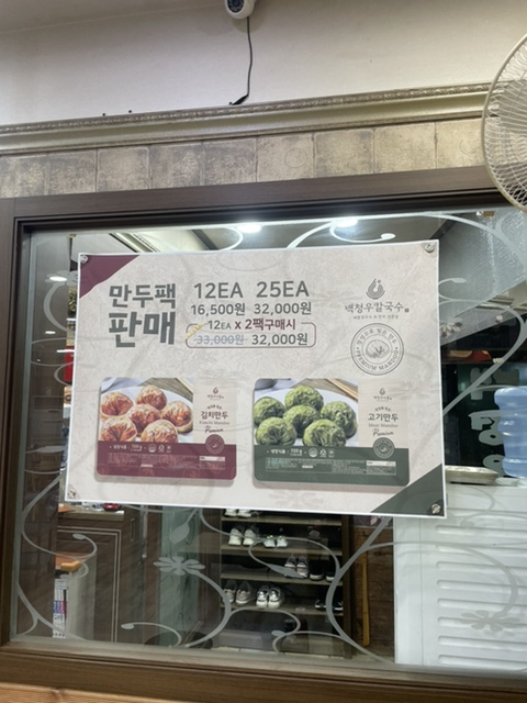 백청우 칼국수 봉담점 이미지