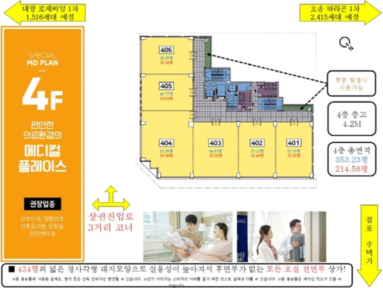 오송어반트리 이미지