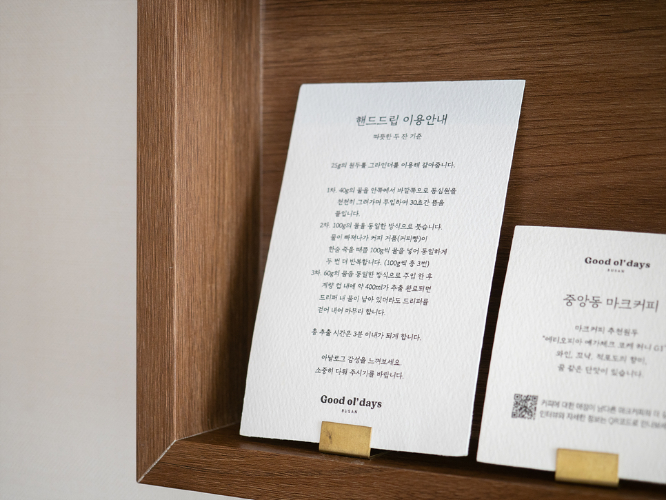 굿올데이즈 이미지