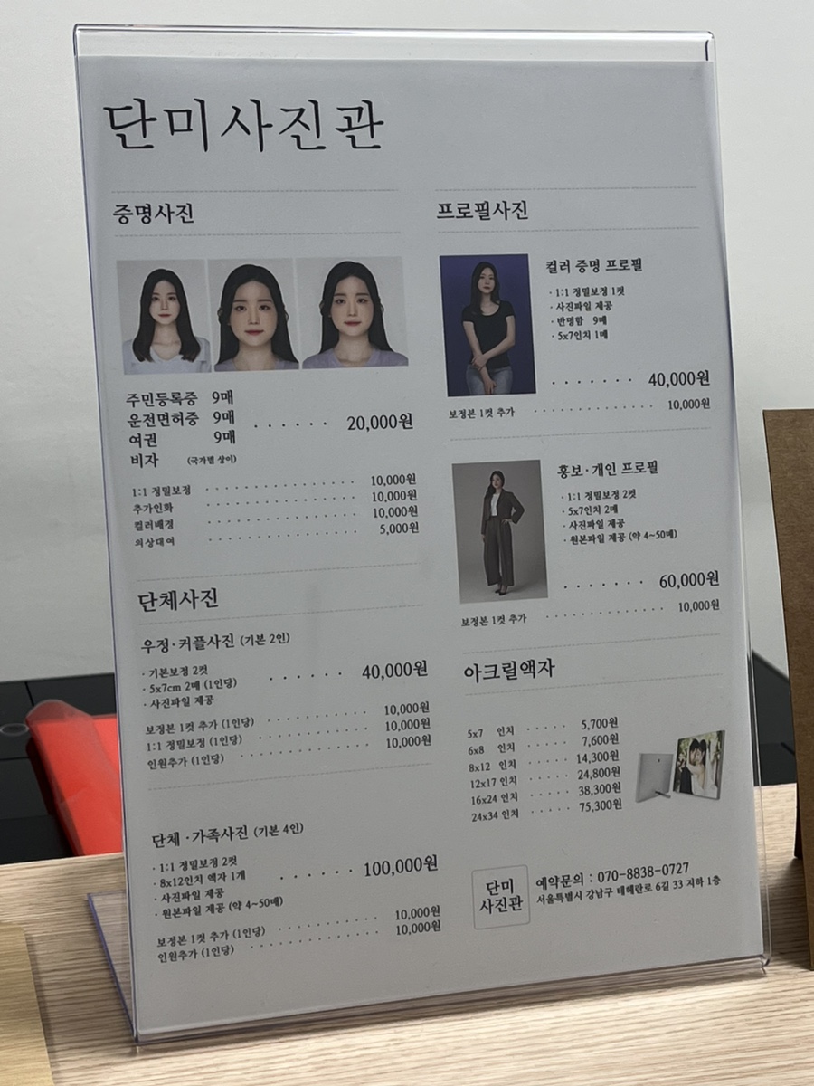 단미사진관 이미지