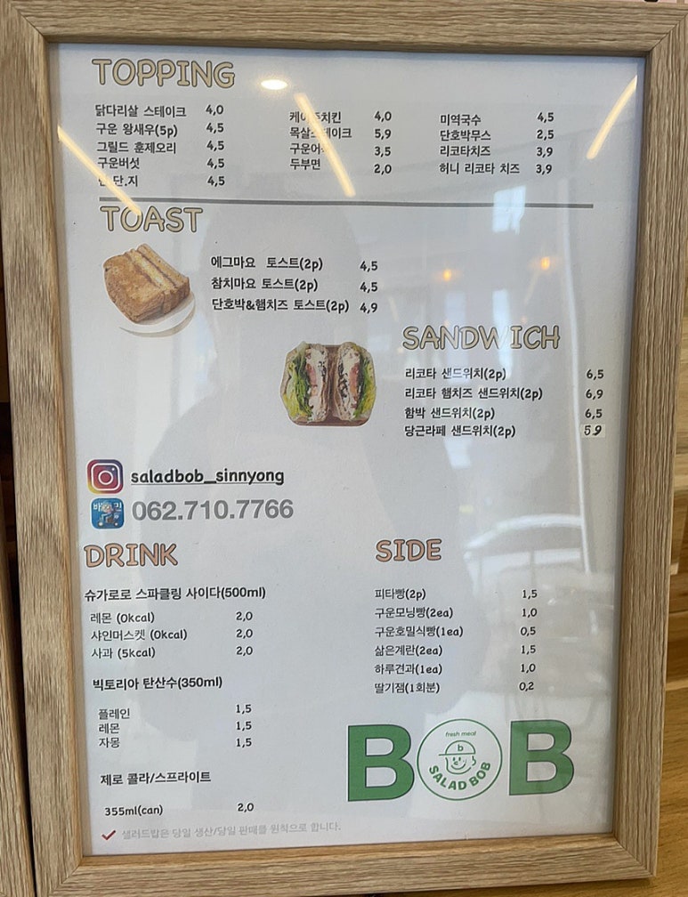 샐러드밥 이미지