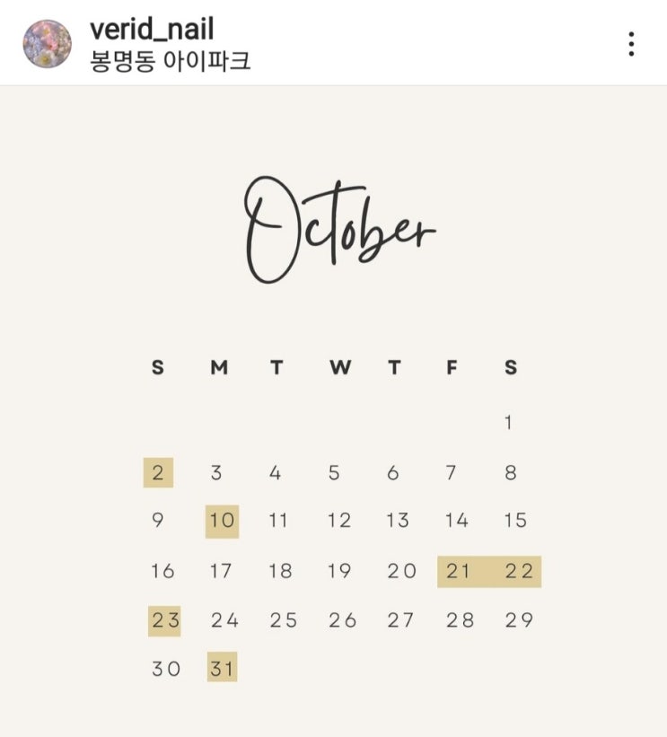 베리드네일 이미지
