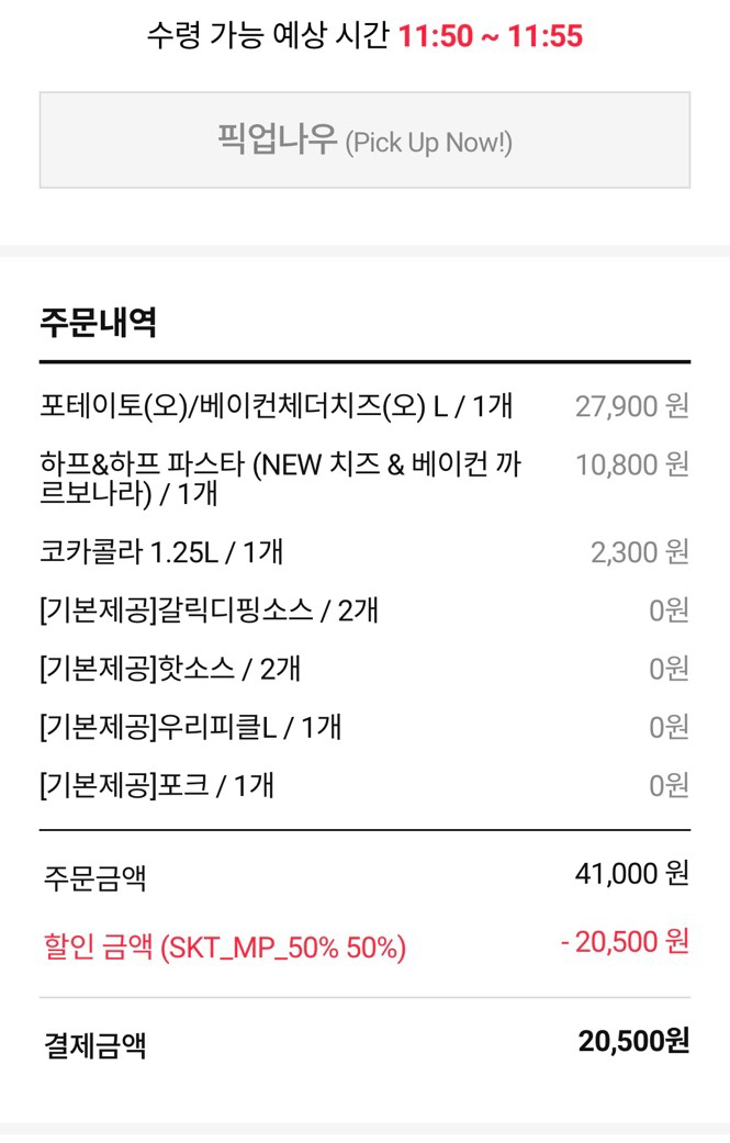 도미노피자방화점 이미지