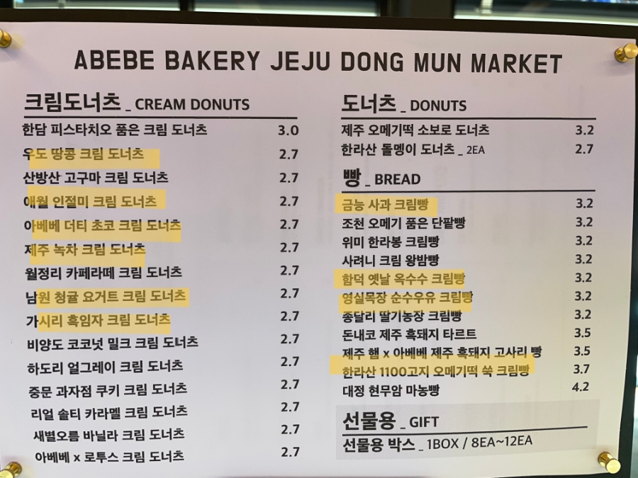 한라베이커리 이미지