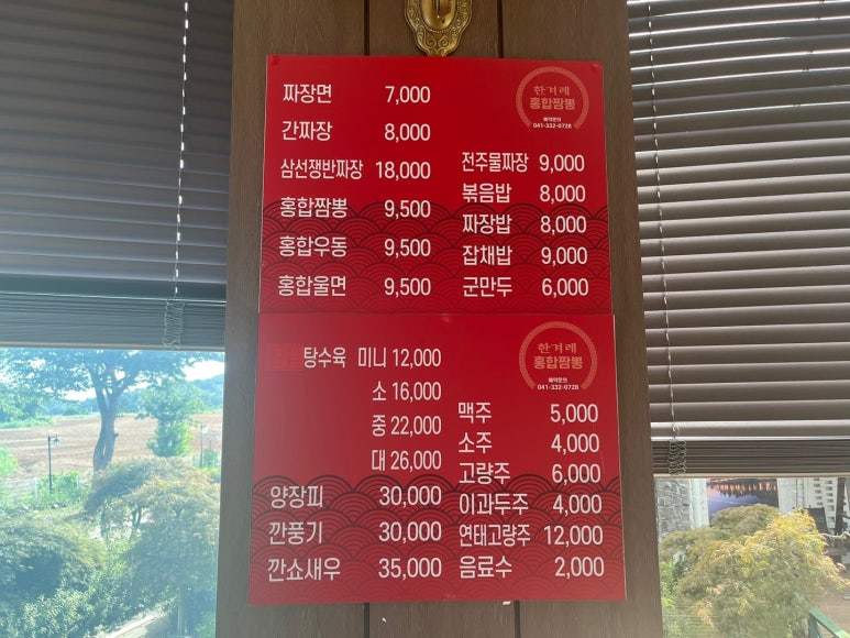 한겨레홍합짬뽕 이미지