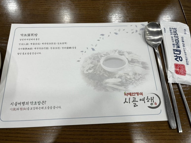 금시골여행 이미지