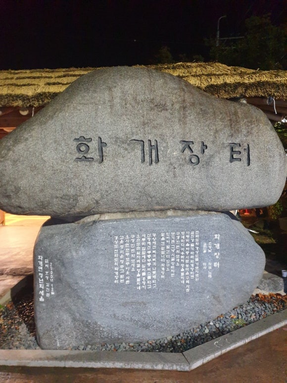 장터이모네 이미지
