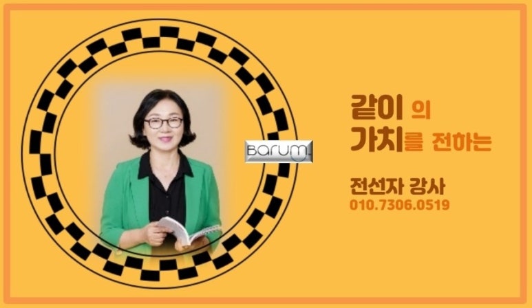 사회적협동조합인성소통협회 이미지