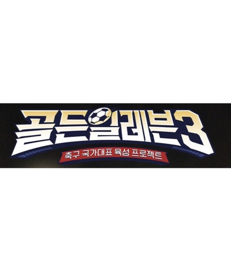 사커일레븐 이미지