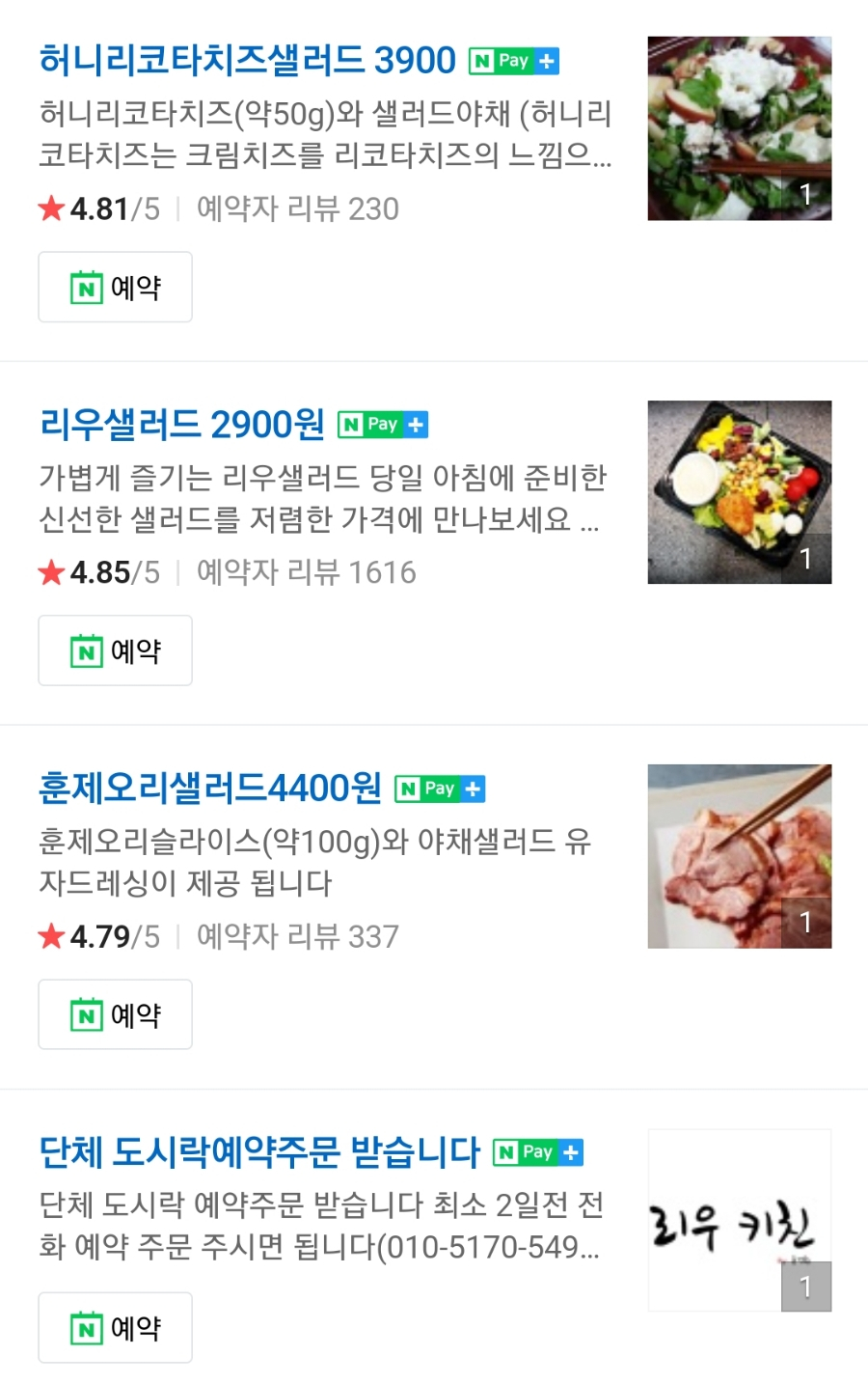 리우키친 이미지