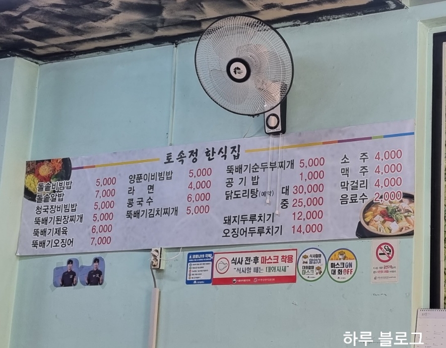 토속정한정식 이미지
