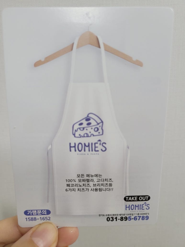호미스피자수원 이미지