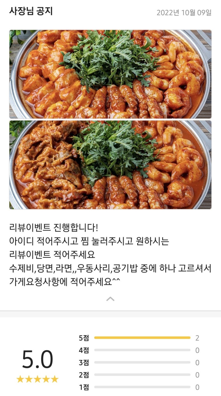 알찬낙곱새 이미지
