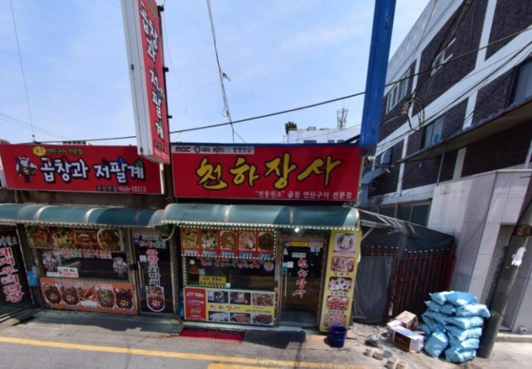 환상부엌 이미지