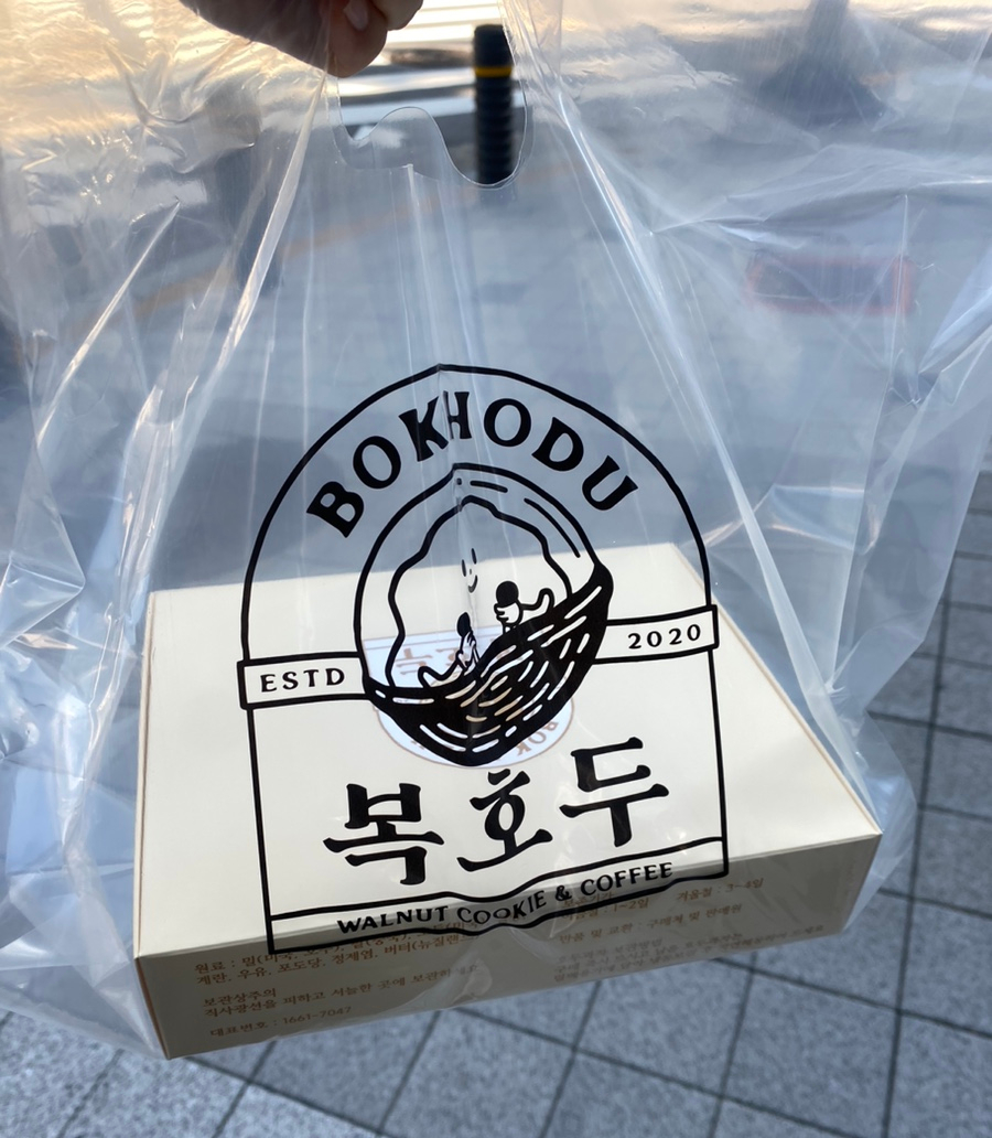 복호두분당 이미지