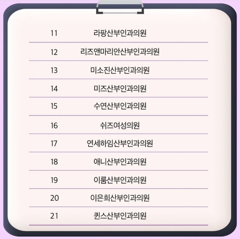 다나여성의원 이미지