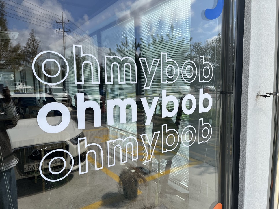오마이BOB 이미지