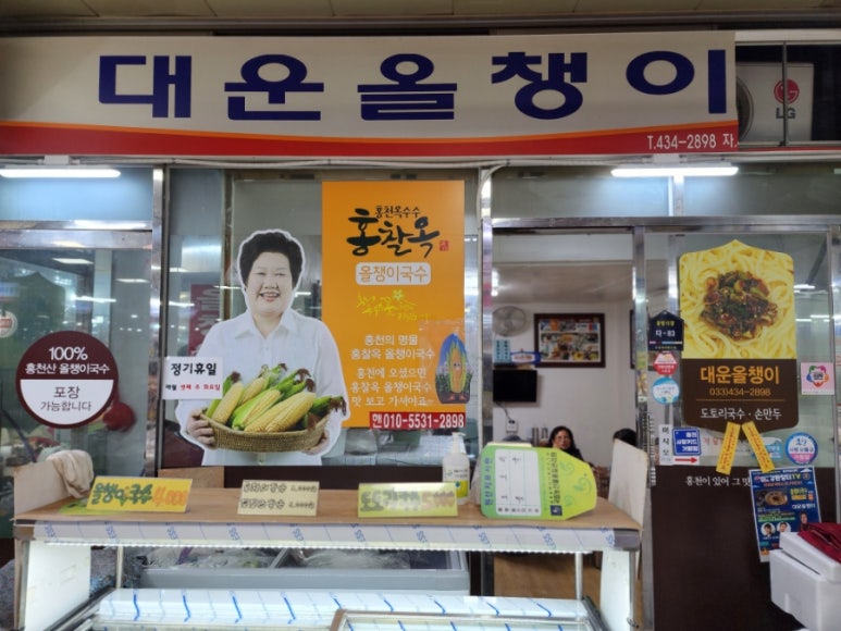 대운올챙이 이미지