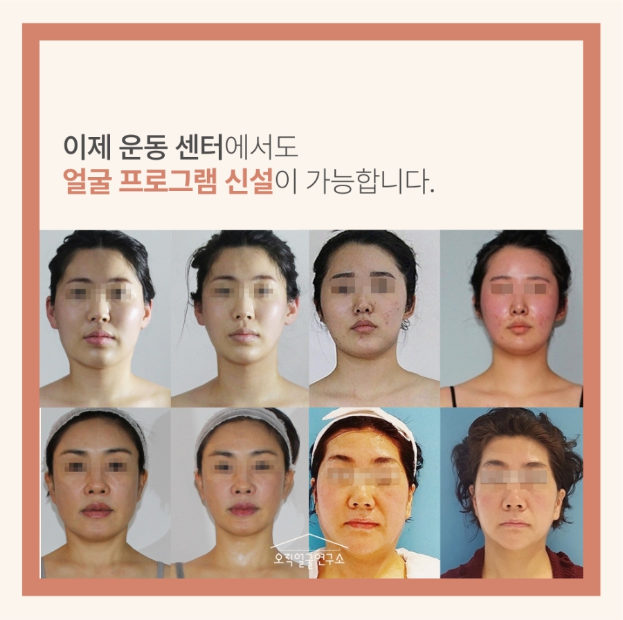 오직얼굴연구소 이미지