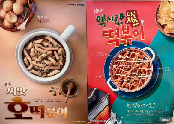 떡볶이참잘하는집떡참광주 이미지