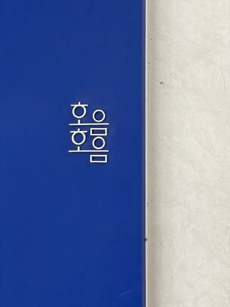 사노리숲캠핑장 이미지