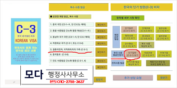 모다행정사사무소 이미지