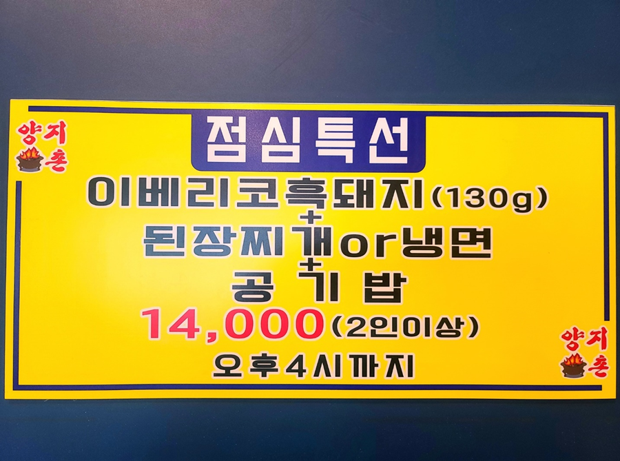 양지돼지국밥 이미지