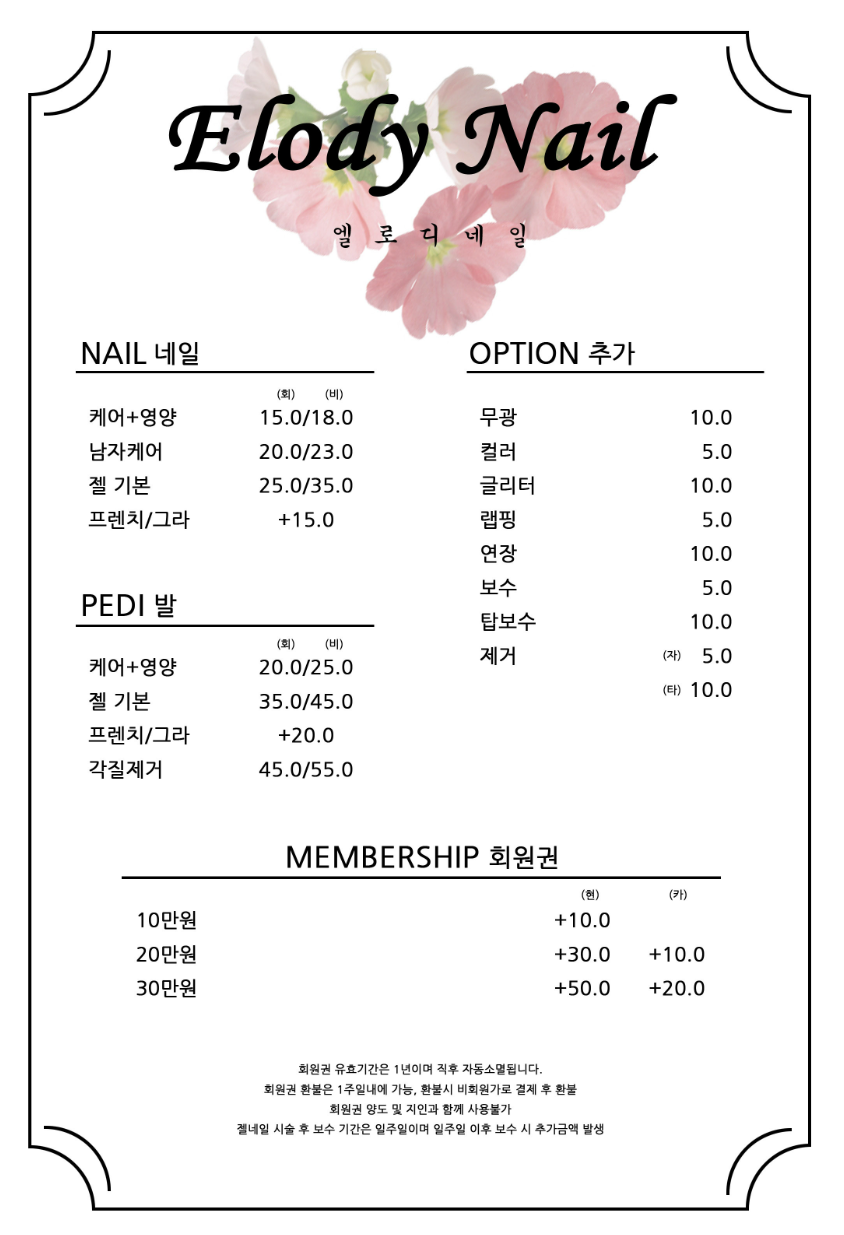 엘로디(Elody) 이미지