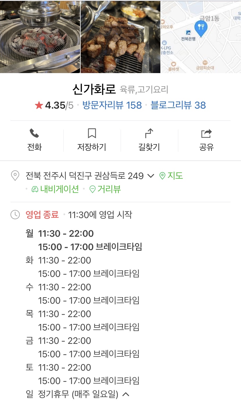 신가화로 이미지