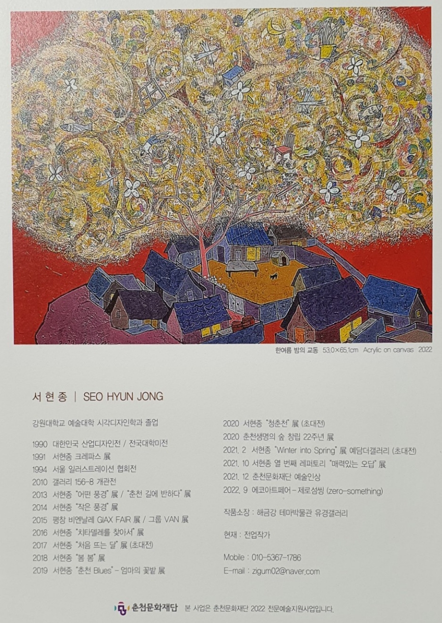 사단법인 문화커뮤니티 금토 이미지