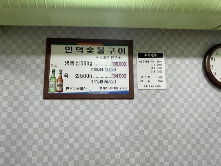 인덕정육점 이미지