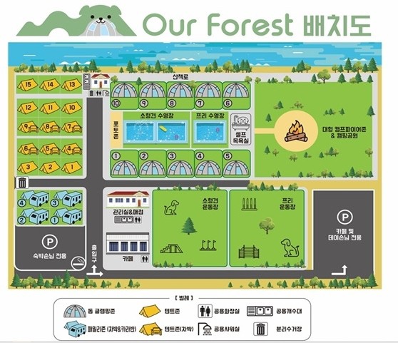 포레스트 캠핑장 이미지