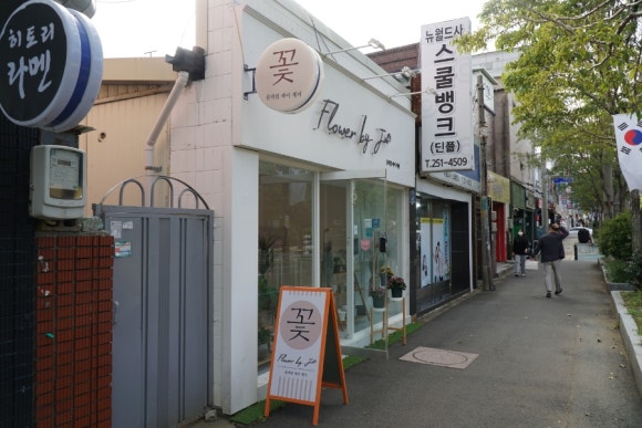 플라워바이제이 이미지