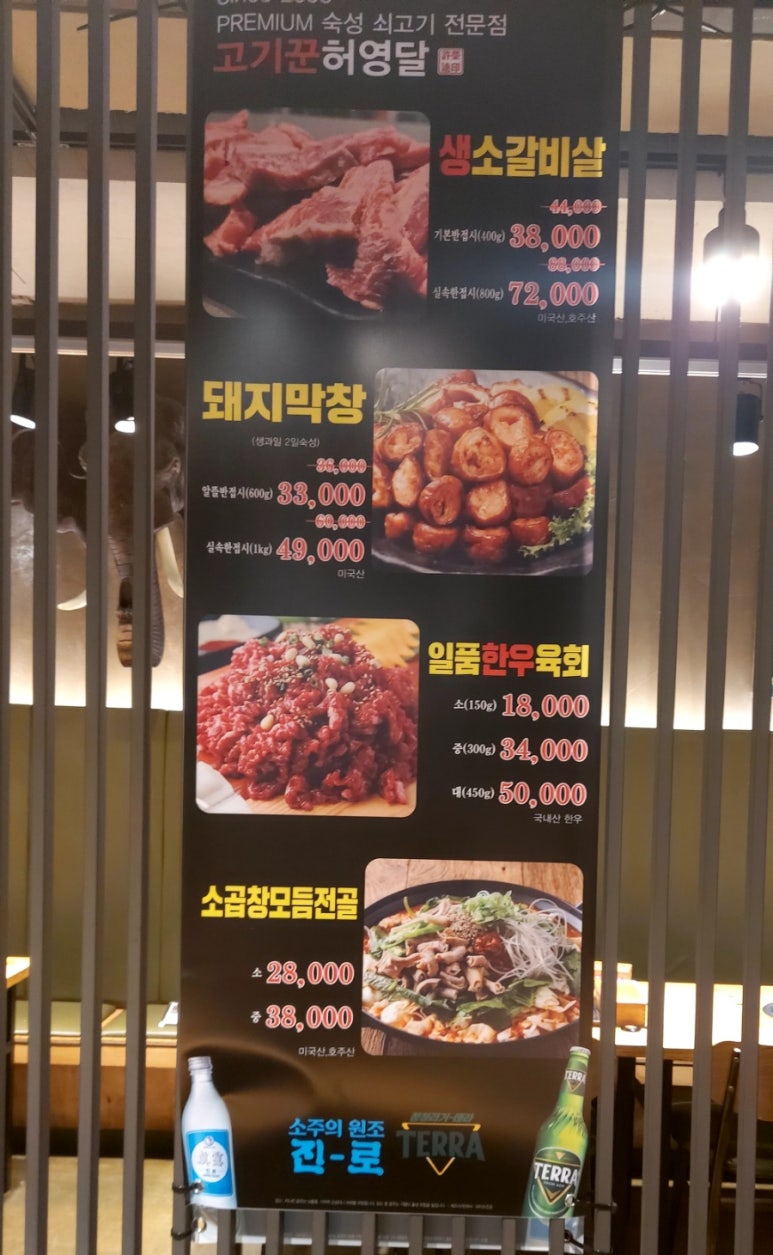 고기꾼허영달 이미지