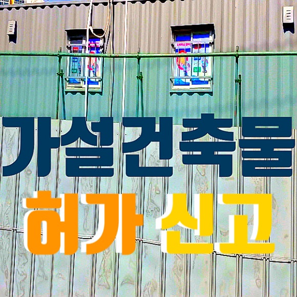 제일가설 이미지