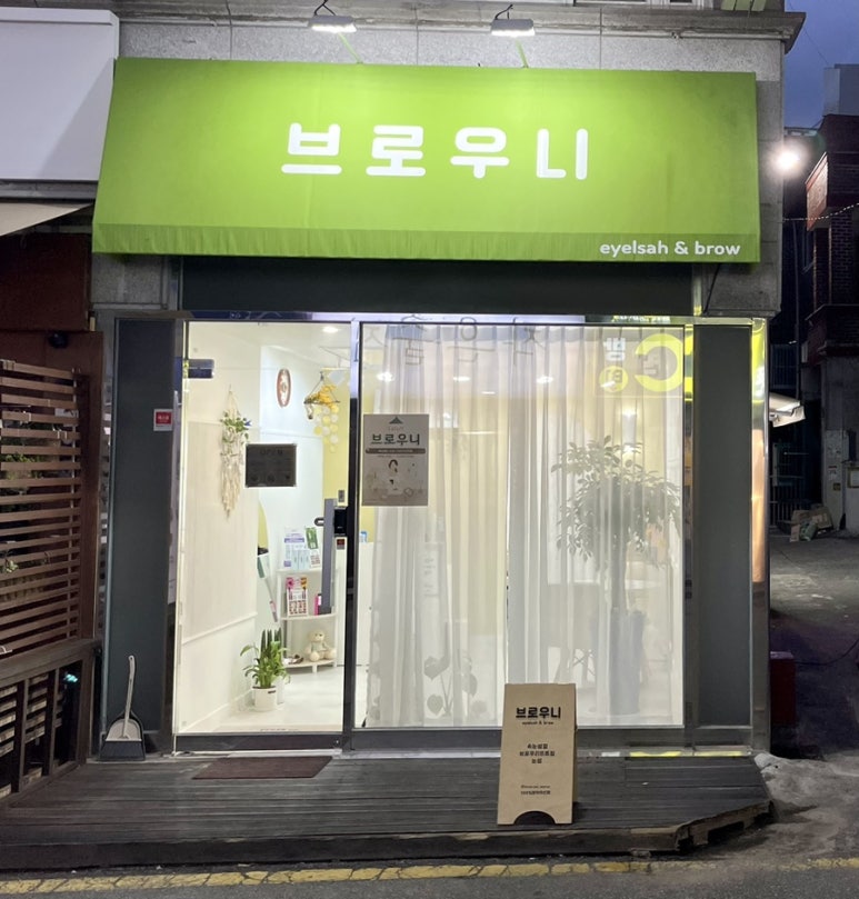 오니브로우 이미지