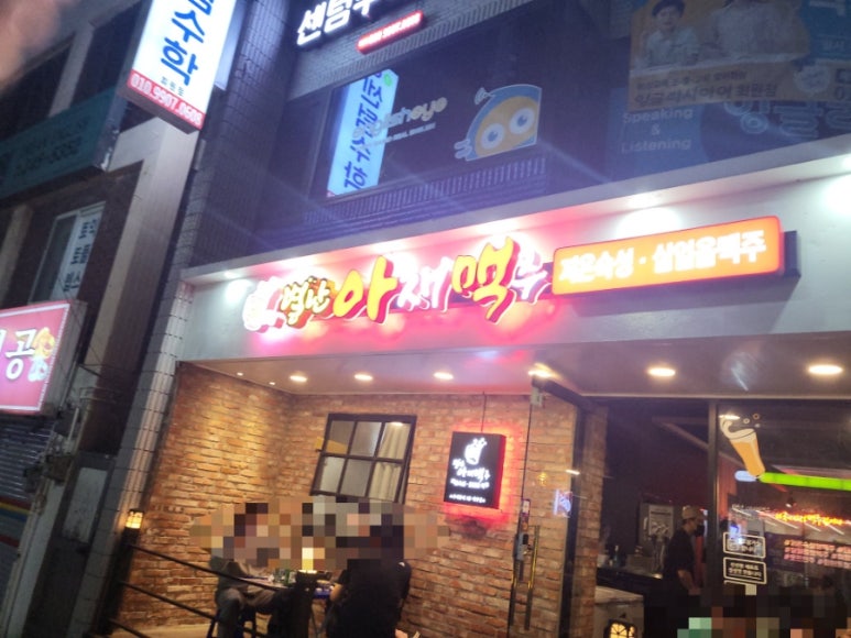 별난통닭 이미지