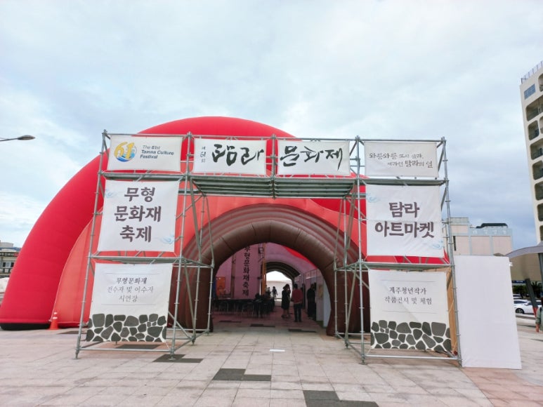 탐라천막 이미지