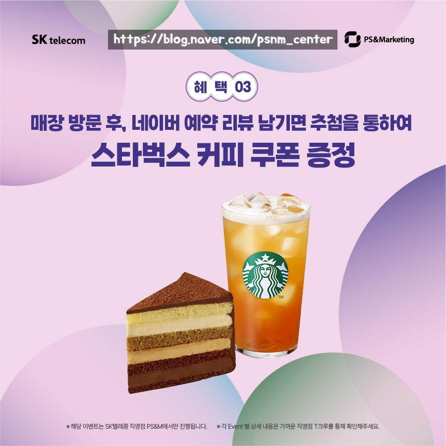 스타벅스강릉중앙점 이미지