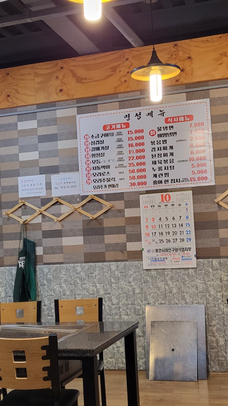 명성소금구이 이미지