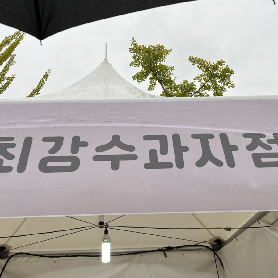 최강수과자점 이미지