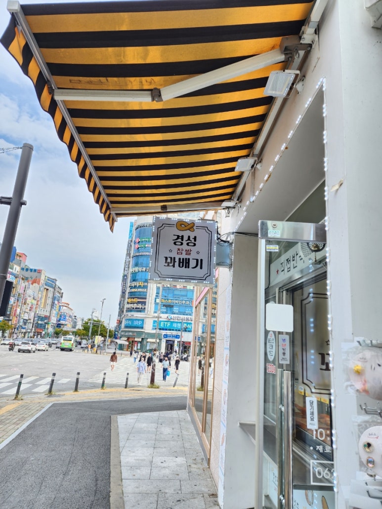 경성찹쌀꽈배기목포 이미지