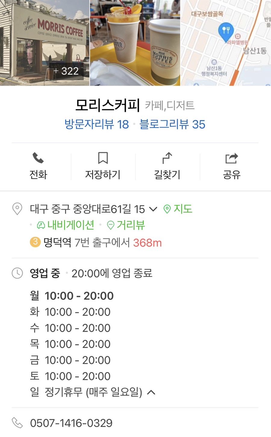 모리스커피 이미지
